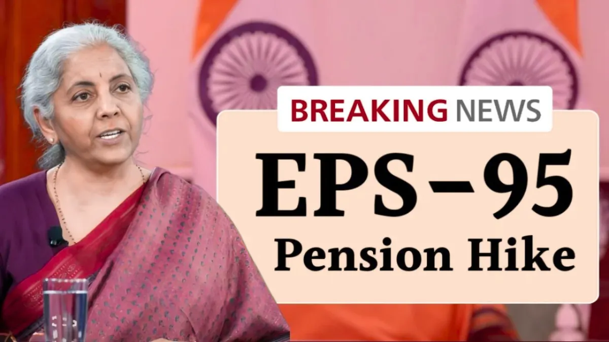 EPS-95 Pension Hike December 2025